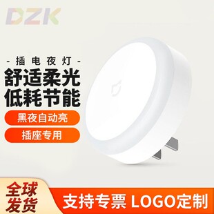 xiao米家插电感应节能夜灯宿舍卧室睡眠婴儿喂奶厕所起夜过道走.2