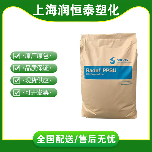 PPSU美国索尔维R-5000聚苯砜原料