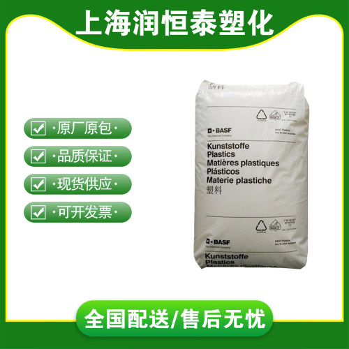 PES德国巴斯夫E2010E3010原料