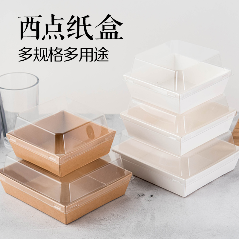三明治包装盒子慕斯芋泥奶盖雪媚娘泡芙蛋糕卷舒芙蕾透明打包纸盒