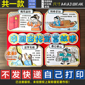 1344中国古代寓言故事立体手抄报电子线稿中国寓言故事好书电子版