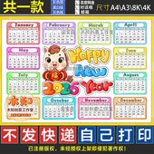 1260英文版 儿童画绘画 日历英语年历2026马年小报手抄报模板电子版