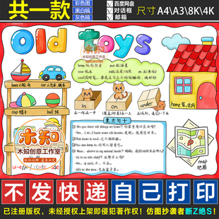 知識(shí)點(diǎn)手抄報(bào)模板電子版 1126號人教pep英語新三年級下冊第五單元