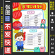 607男孩竖版 作息时间安排表手抄报 寒假计划表黑白线稿模板电子版