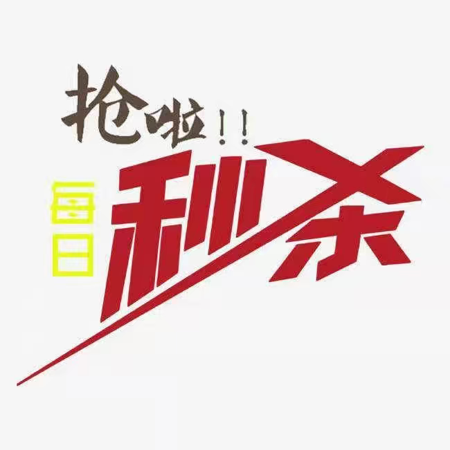 茉梵高定，一次选择，一生无悔，每日限时福利专拍轻奢捡漏ing