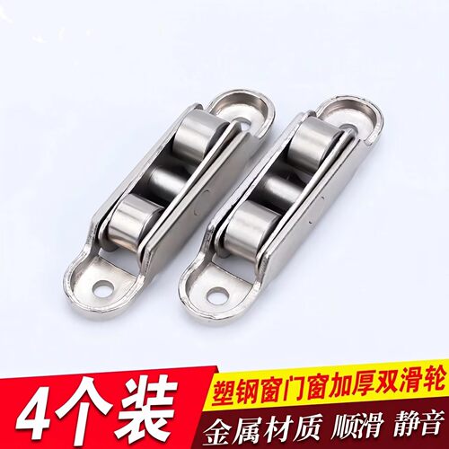 4只装送螺丝真顺滑双轴承滑轮