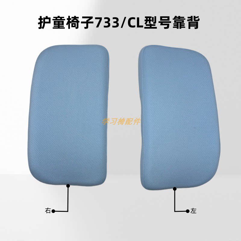 适配护童totguard椅靠背座垫原装图片
