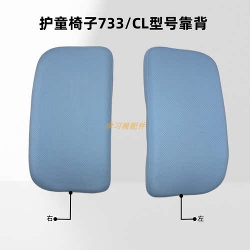 适配护童totguard椅靠背座垫原装