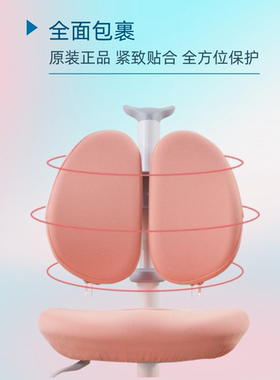 适配护童totguard椅套学习椅保护套原装弹力方便拆洗正版全包裹