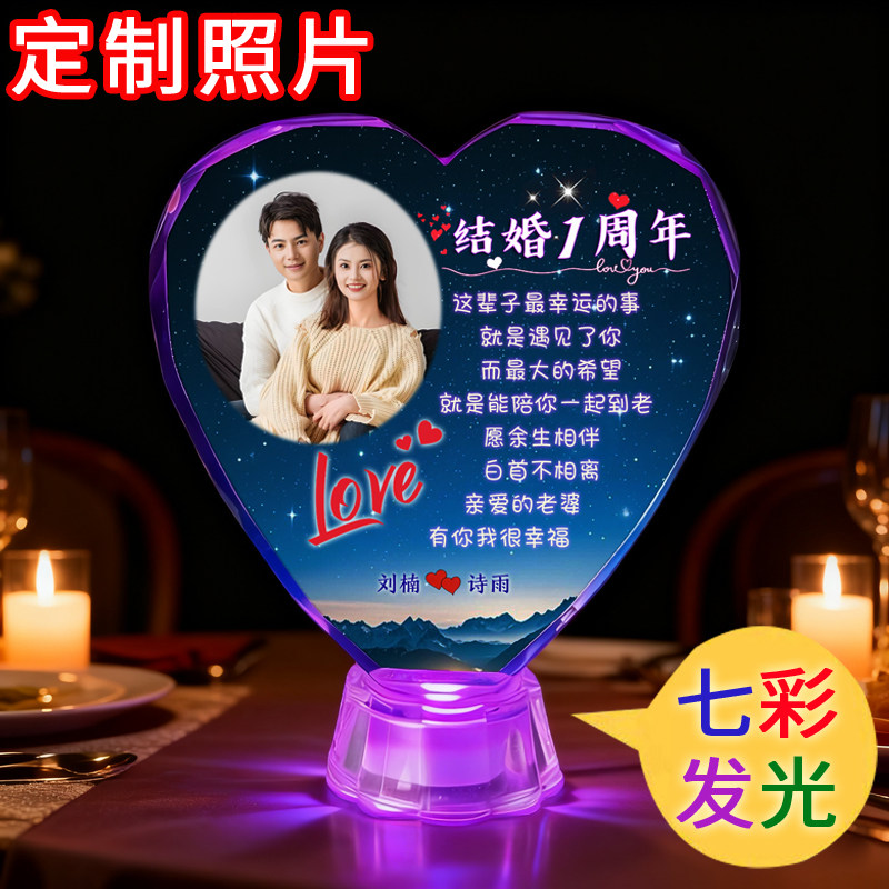 七夕情人节结婚周年礼物水晶摆件生日送老婆女朋友情侣创意闺蜜女