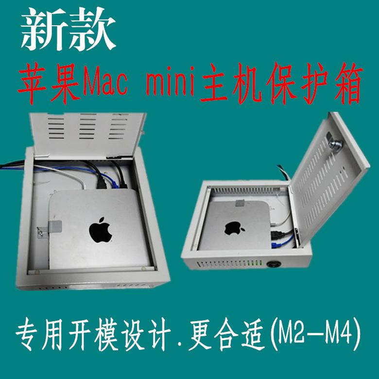 适用于苹果Mac mini保密机箱 M4苹果主机保护盒 8口路由器保护盒