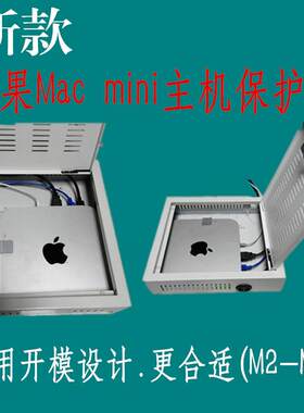 苹果小主机mini路由器保护盒