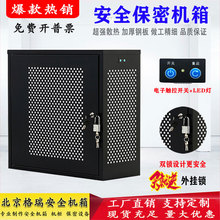 PC台式电脑主机安全防盗保密机箱禁用USB带锁机箱主机数据保护箱