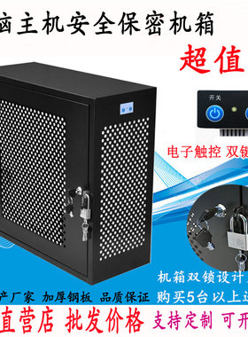 带锁防盗禁用usb数据保护保密