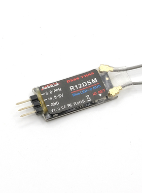 Radio乐迪接收机 R6DSM/R9DS/R12DSM/AT9S/AT10船模航模遥控器
