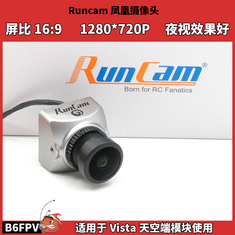 Runcam高清数字图传摄像头