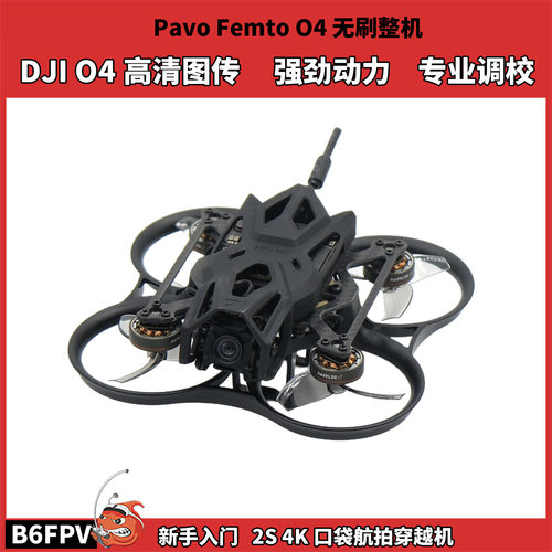 百达2S圈圈机大疆高清入门新手