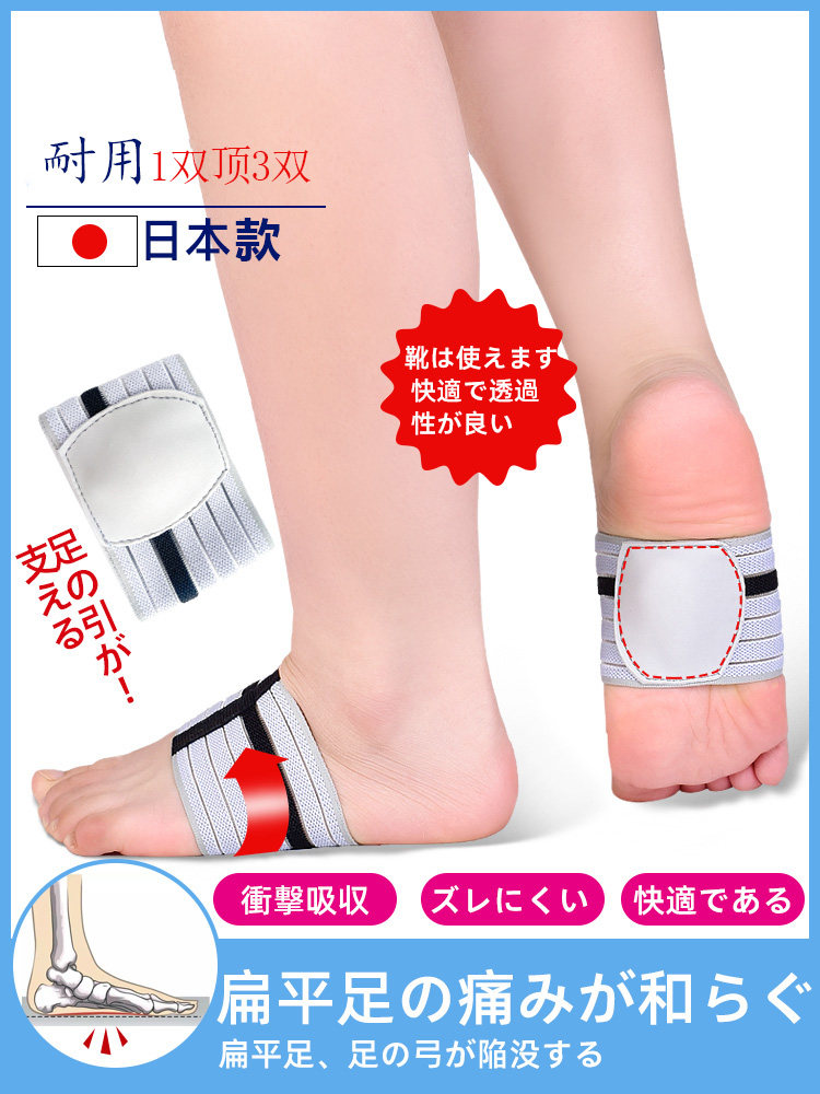足弓鞋垫女副舟骨内八字脚拖鞋脚弓支撑塌陷儿童足外翻扁平足矫正