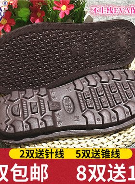 孺子牛鞋底纯手工毛线棉鞋不上线居家防滑耐磨高弹EVA保暖拖鞋底