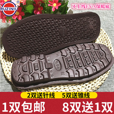 孺子牛鞋底纯手工毛线不高弹eva