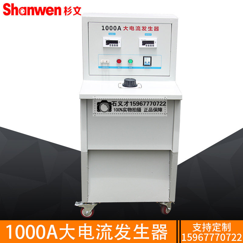大电流发生器 电流升压仪 调压测试操作台500A 1000A 1500A 2000A|ruв категории оборудование/инструменты, приборы, Другие приборы - от Buy2taobao.com для оказания профессиональной услуги покупки агента Taobao