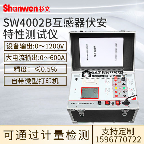 互感器伏安特性测试仪