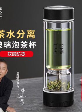 茶之恋茶水分离杯双层玻璃杯泡茶杯便携大容量男女士透明过滤口杯