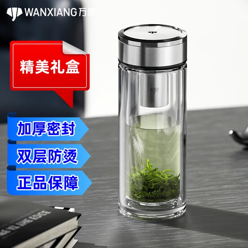 万象双层玻璃杯男高档礼盒装车载水杯子隔热口杯透明办公泡茶杯