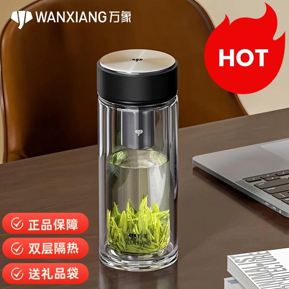 万象双层玻璃杯隔热泡茶口杯高档办公车载水杯便携V273R茶杯正品