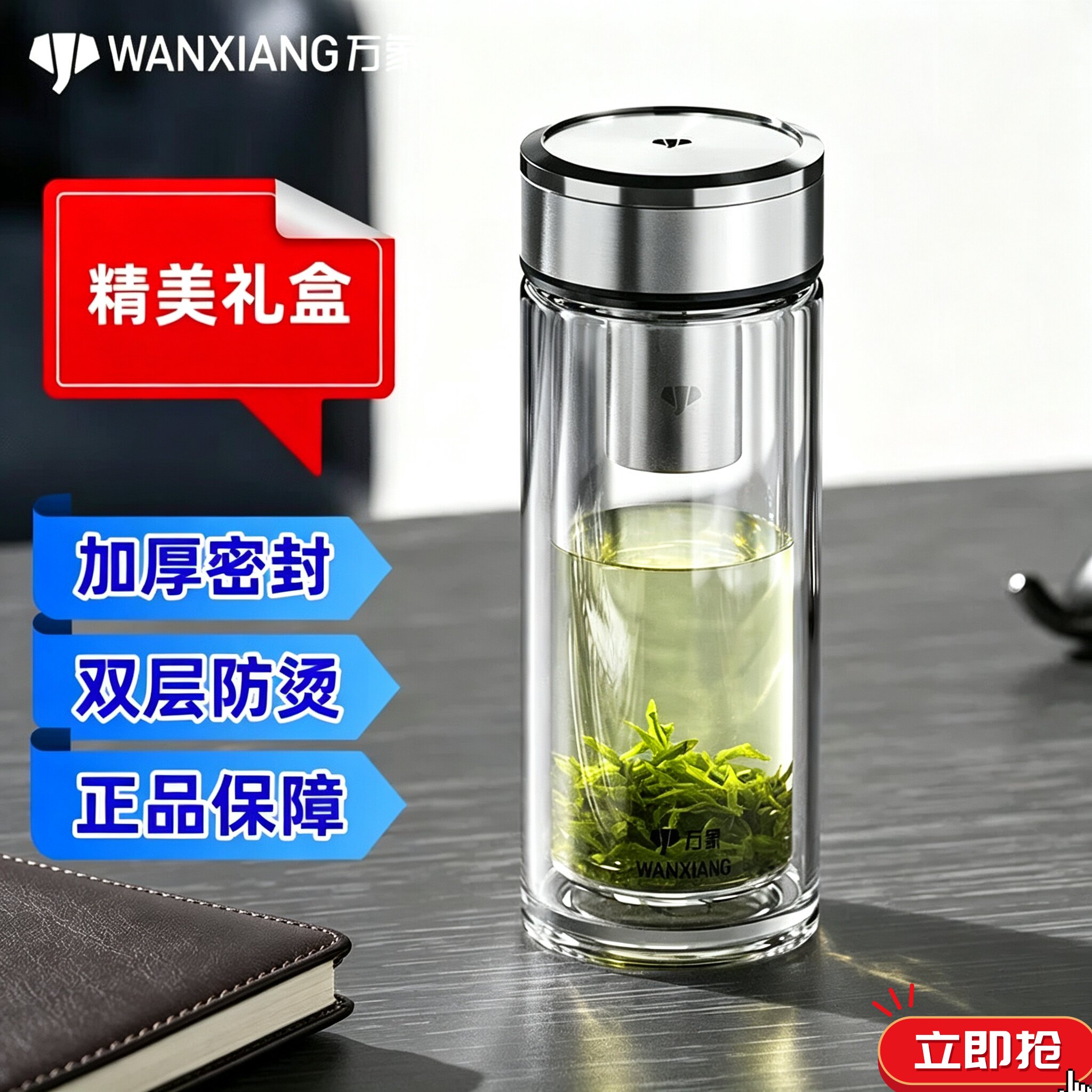 万象双层玻璃杯男高档礼盒装车载玻璃杯