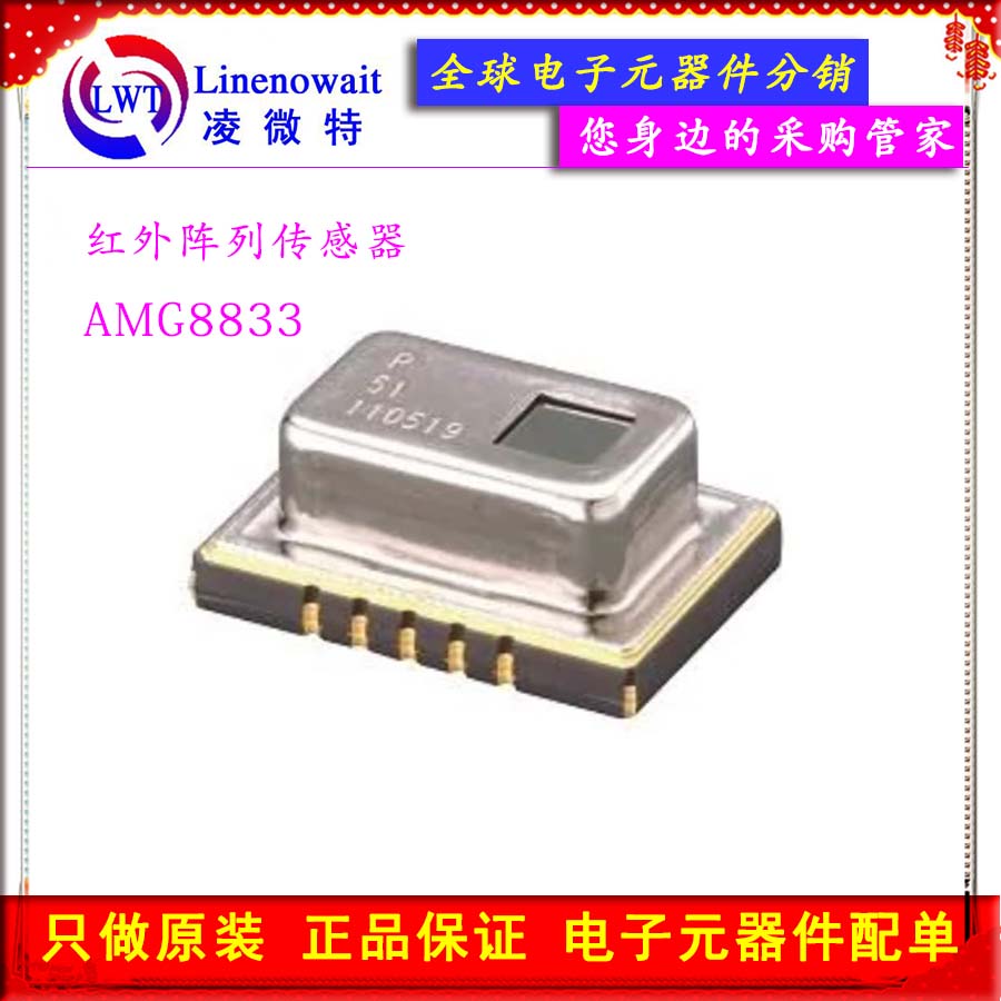 AMG8833温度传感器模块Grid-EYE Hi-Perf Infrared Array sensr 电子元器件市场 传感器 原图主图