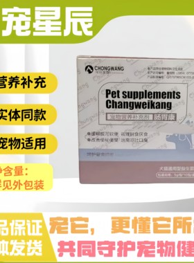 【多拍更优惠】宠旺肠胃康益生菌50g/盒猫狗通用营养补充剂益生菌