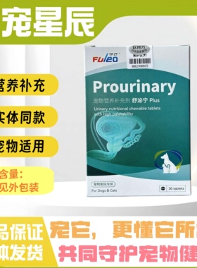 欧博方舒泌宁宠物幼猫营养补充剂猫狗通用30片全阶段喂养营养补充