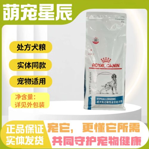 皇家DR21成犬低过抿性全价处方粮2kg成犬适用皇家低过抿处方犬粮