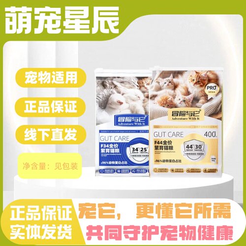 冒险与它f34猫粮5kgF44全期宠物鲜肉猫主食干粮成幼猫用