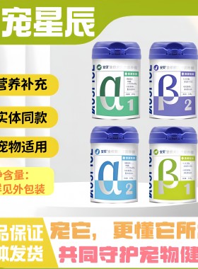 【拍下赠好礼】安贝全价营养餐268g猫狗适用肠道营养餐营养补充剂