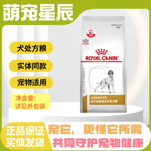 皇家LP18成犬泌尿道处方粮2kg皇家成犬全价泌尿道处方粮8kg/袋