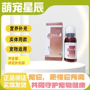 汉氏良方营养补充剂猫狗全阶段喂养通用营养补充剂医院同款营养剂