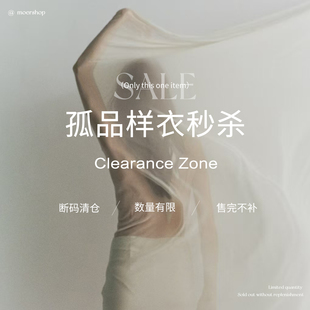 Moershop Studio 年末样衣孤品合集chao值款式数量有限先到先得