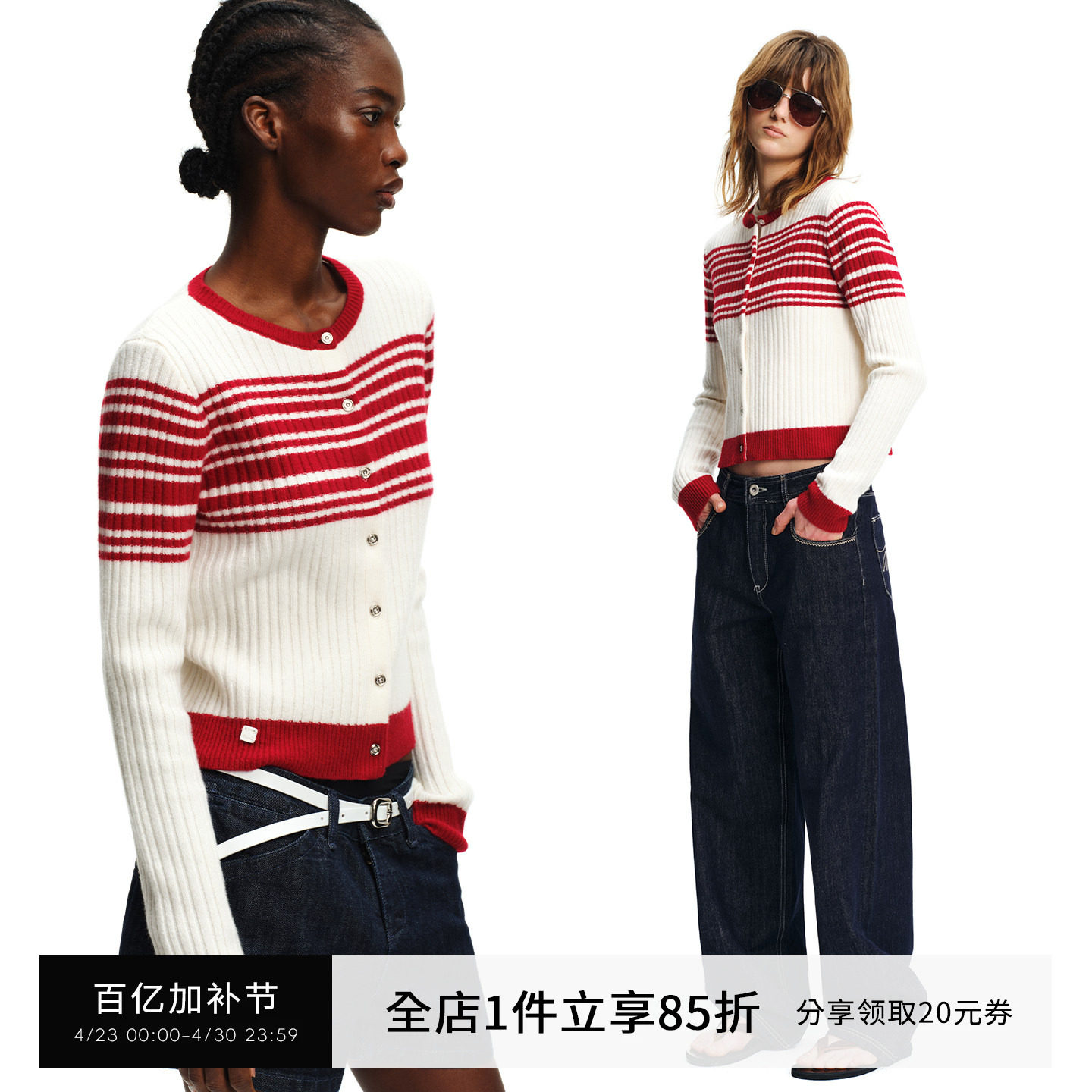 SMIIILE红色条纹纯羊毛针织开衫女春季圆领毛衣外套短款上衣修身