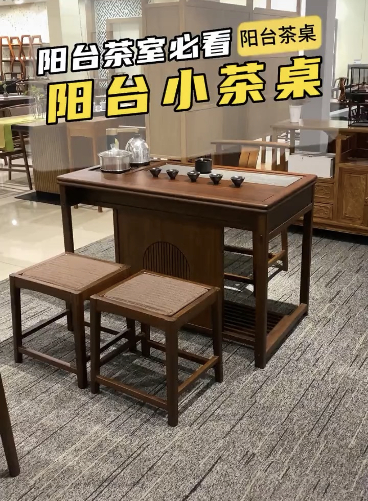 祥福声名鹊起小茶桌新中式移动实木茶几泡茶桌椅组合现代客厅家用