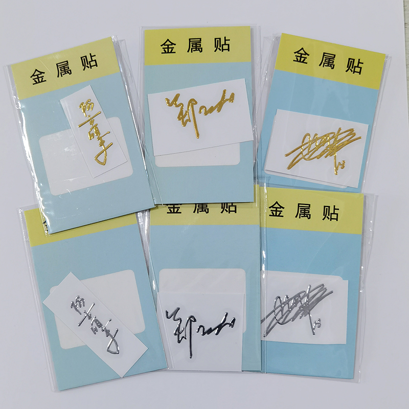 罗云熙李现周深手机贴金属贴