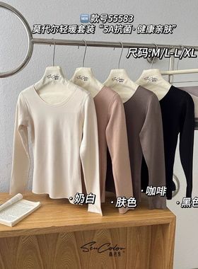 森色系55583秋冬新款蚕丝发热长袖女士保暖套装显瘦内搭打底衫