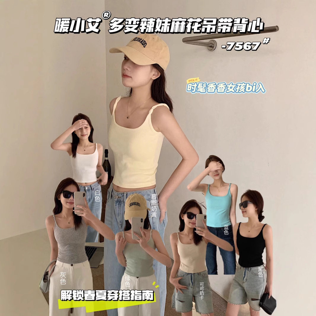 暖小艾麻花细肩带纯欲方领固定杯吊带辣妹外穿修身中长款多色美背