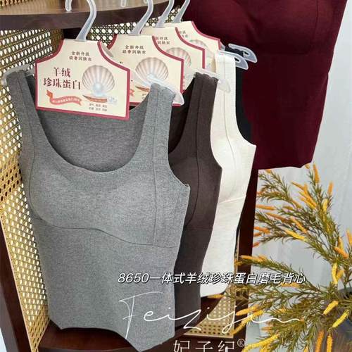妃子纪秋冬文胸一体羊绒珍珠蛋白磨毛保暖发热背心女提拉聚拢内衣 - 封面