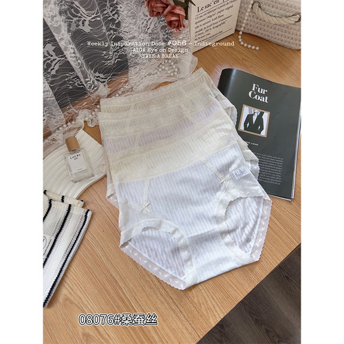 中腰薄款柔软透气舒适无痕女内裤