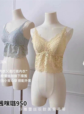 茜咪璐950蕾丝纯欲性感交叉吊带背心薄款聚拢无钢圈美背裹胸内衣