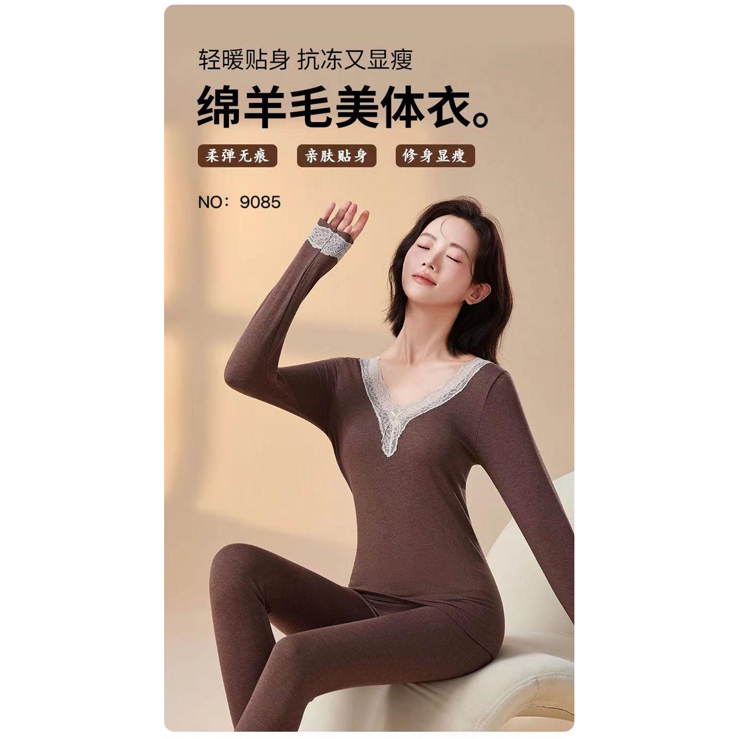 秋冬新品无痕蕾丝V领秋衣秋裤套装女绵羊毛保暖内衣高弹打底内搭