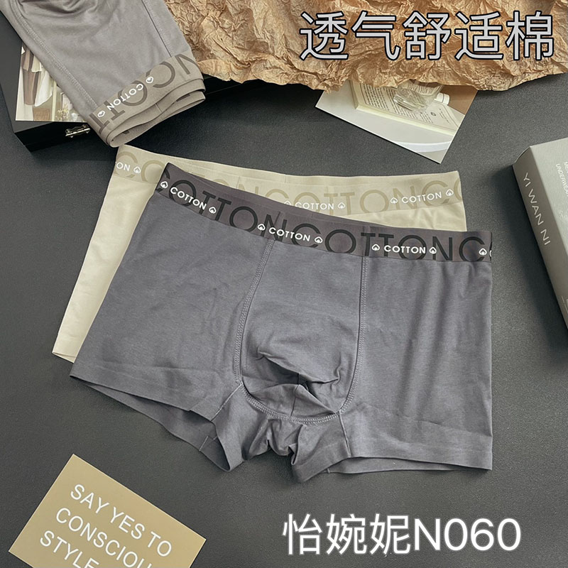 简约亲肤舒适透气纯棉无痕抑菌