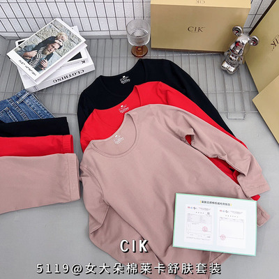 CIK莱卡棉秋衣秋裤套装新品保暖